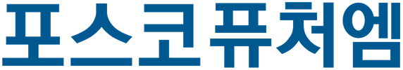 포스코퓨처엠